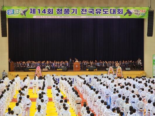 제14회 청풍기 전국유도대회 개최